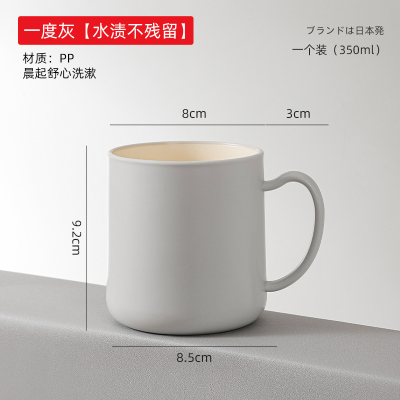 (一度灰)情侣漱口杯家用卫生间洗漱杯学生宿舍带手柄牙刷杯简约可爱刷牙杯
