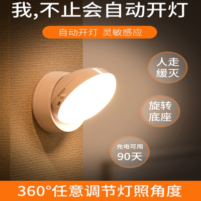 如华福禄无线智能人体感应灯起夜家用过道 床头小夜灯卧室睡眠充电光控