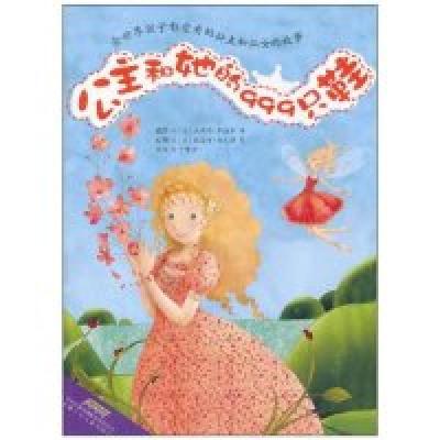 正版新书]公主和她的999只鞋萨维尔9787539743745