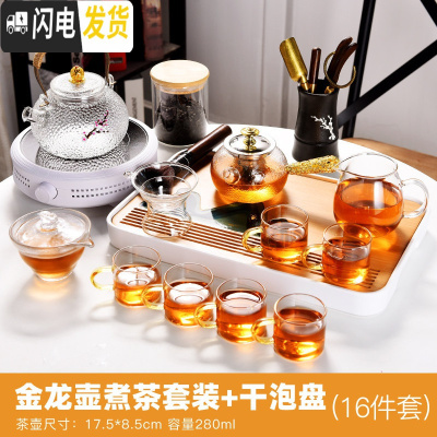 三维工匠耐热玻璃茶具套装日式茶道透明茶壶茶杯家用简约泡茶器煮茶壶 长方白远山茶盘-金龙侧把壶茶具熙韵煮茶套装