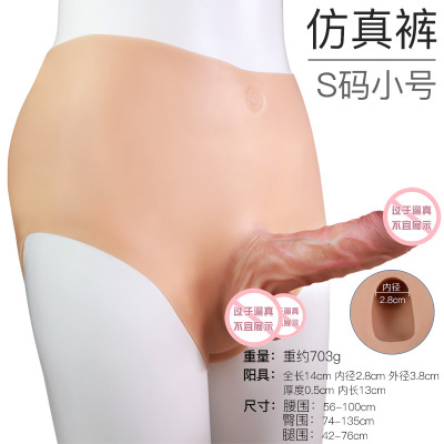 仿真裤-S码空心款小号 久爱穿阳裤戴假阳具女用炮机les男同拉拉成人情趣性用品成人情趣用品