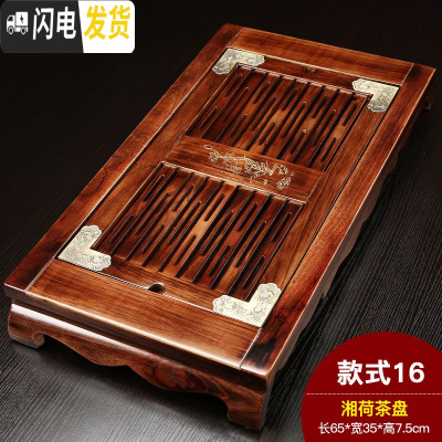 三维工匠实木茶盘家用功夫茶具茶台茶海茶托简约储水托盘迷你小号茶座 湘荷茶盘