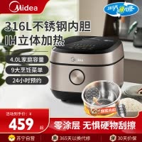 美的(Midea)电饭煲MB-HC459S 0涂层电饭煲 IH加热 4L大容量316L不锈钢内胆多功能智能预约