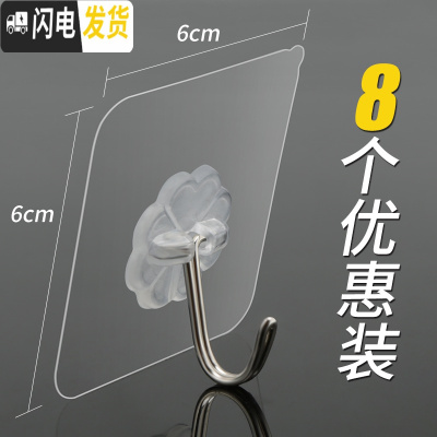 三维工匠后挂衣挂钩强力粘胶卫生间厨房贴瓷砖上的墙壁墙上壁挂沾勾粘钩 8个装(试用装拍2件第二件半价)