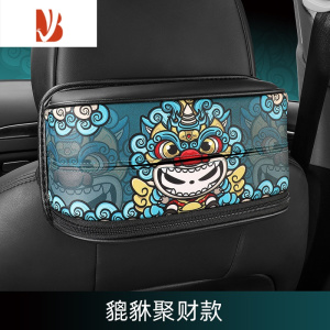 三维工匠车载纸巾盒车用创意挂式抽纸盒男汽车遮阳板扶手箱卡通纸巾盒 貔貅款[后座/扶手款]