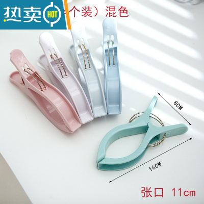 敬平加厚大号中号塑料强力防风夹子超大衣服床单被子晾晒夹晾衣夹被夹 A款特大号4个[混色]