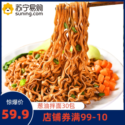 珍丽友 荞麦面方便面减0o脂肪低面饼泡面条无糖精代餐主食品免煮葱油拌面