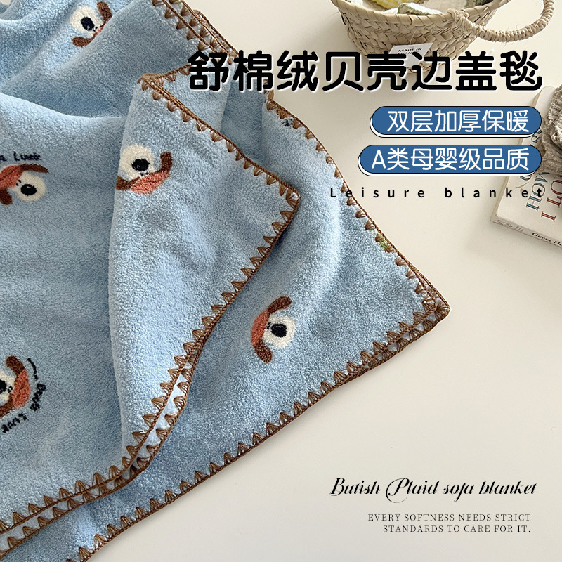 卡通舒棉绒双面绒毛毯贝壳边多功能沙发午休盖毯婴幼儿四季小毯子