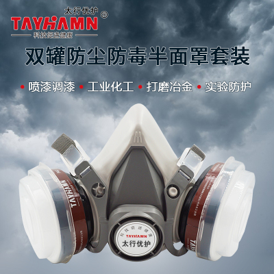 太行优护 防尘面罩 TH62T3 套