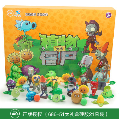 正版植物大战僵尸玩具全套2可发射套装儿童男孩豌豆射手巨人疆尸寒冰射手软胶仙人掌海盗船 21只硬胶礼盒