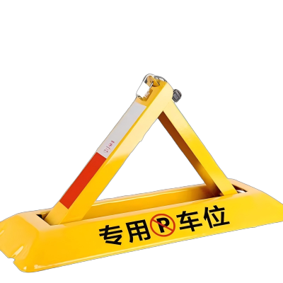 邑坤 车位锁三角车位地锁车库停车桩车位防占用 个