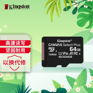 金士顿(Kingston)64GB (MicroSD)TF 存储卡U1 C10 A1 V10高速PLUS版 读速100M