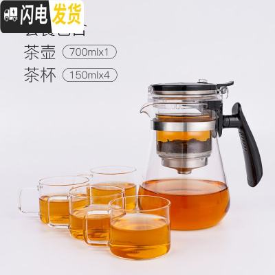 三维工匠飘逸杯全玻璃内胆家用冲茶器单人泡茶壶过滤杯办公室茶具套装 短嘴+4杯