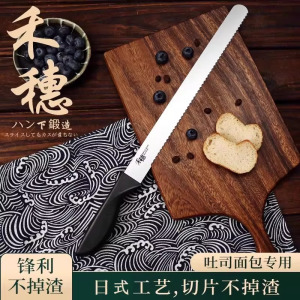锯子不锈钢锯齿面包刀三明治专用切片吐司刀不掉渣蛋糕贝果刀8138P
