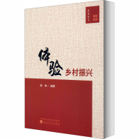 音像体验乡村振兴梁爽