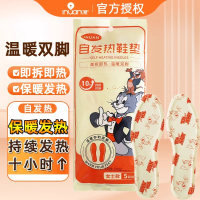 艾暖自发热女鞋垫(6袋30副装适用36-39码)手脚冰凉畏寒畏冷暖脚暖足温暖脚掌双脚恒温热