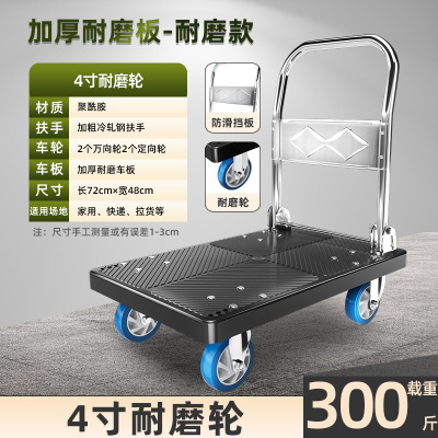 [补贴小推车拉货手推车手拉车折叠便携搬运家用拖车平板车取快递小拉车 超强性价比⭐72*48耐磨-4寸超强耐磨[300斤]