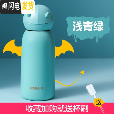 三维工匠保温水杯子瓶女男儿童便携小学生创意可爱萌简约清新森系ins原宿 浅青绿350[色调界的新概念]保温杯