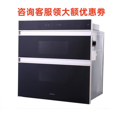 西门子(SIEMENS)HS243601W 消毒柜(紫外线+ 臭氧 高温光波 精巧碗架设计 )