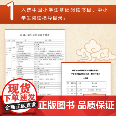 中国历史故事集 林汉达著 春秋战国西汉东汉三国故事珍藏版小学生课外书课外读物儿童文学经典书籍 中国少年儿童出版社