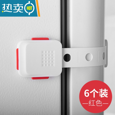 显彩防开儿童锁衣柜门免打孔固定粘贴式卡扣简易门锁防夹抽屉锁安全锁 红色[6个装]房门安全扣