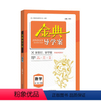 高中数学 必修2[高一下] 高中通用 [正版]2023金典导学案高中英语必修1必修2高中数学必修3物理化学语文高一高二高