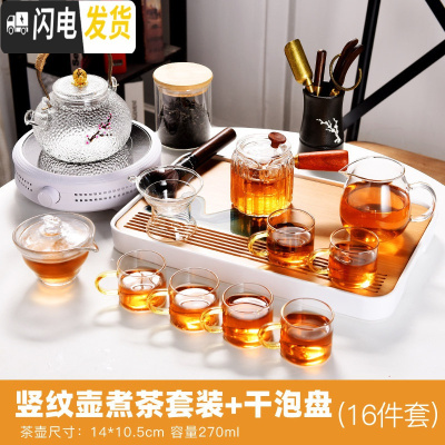 三维工匠耐热玻璃茶具套装日式茶道透明茶壶茶杯家用简约泡茶器煮茶壶 长方白远山茶盘-竖纹侧把壶茶具熙韵煮茶套装