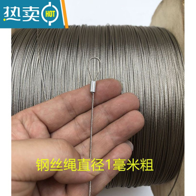 敬平304不锈钢晾衣架细软钢丝绳直径0.3mm-6.0mm索套吊灯钢丝线 7*7股1.0mm*20米+30铝套绳子