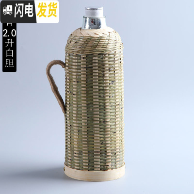 三维工匠竹编热水壶家用老式暖水壶玻璃内胆复古开水壶茶室保温瓶竹编暖壶 柠檬黄竹青壳2.0白胆