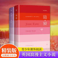 醉染图书傲慢与偏见+傲慢与偏见 精装典藏版9787505749382