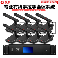 惠度(HuiDu)YH-890专业有线手拉手会议麦克风纯讨论型工程会议厅报告厅桌面台式方管话筒一拖八