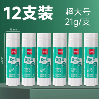 固体胶胶水胶棒强力高粘度儿童手工diy办公用品透明 12支超大号21g/支