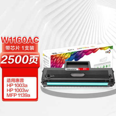 彩格 惠普1003a硒鼓 W1160AC硒鼓 1003w打印机硒鼓