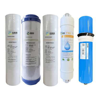 百思肯商用电器配件平口滤芯400G膜五级套装含安装10寸(套)