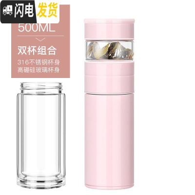 三维工匠茶水分离保温杯316不锈钢泡茶杯车载水杯便携男女士网红杯子 淡雅粉+杯盖款(带双层玻璃杯身)送杯套杯刷