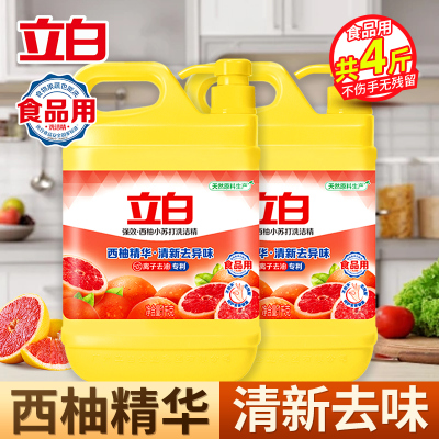 立白西柚小苏打洗洁精1kg*2桶离子去油清新去异味