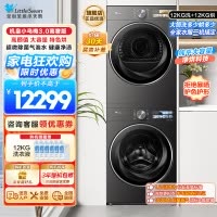 小天鹅(Little Swan)小乌梅3.0高奢版高颜值大容量特色烘,超微除菌气泡水TG12VE40PRO+VE40PR