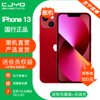 [99新]Apple iPhone 13 红色 256GB 苹果13 全网通5G 双卡双待 二手手机 国行正品 无磕碰