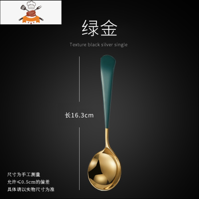 304不锈钢勺子家用宽柄成人创意网红汤勺儿童调羹吃饭可爱汤匙 敬平 304不锈钢圆勺(绿金)1支装