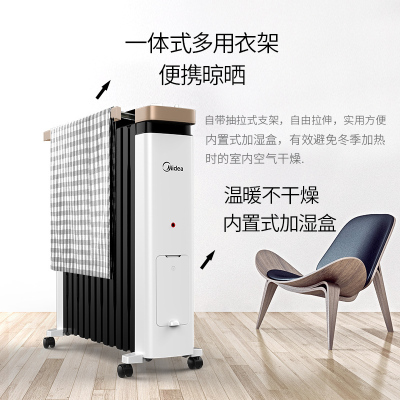 美的取暖器油汀 家用节能电热油汀电暖器烘衣机 NY2212-18C