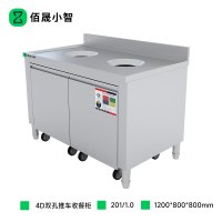 佰晟小智 手推车 SFT-L0030A 4D双孔推车收餐柜