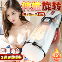 飞机杯男用电动全自动伸缩男士自慰神器脱敏训练处女可插入趴着玩