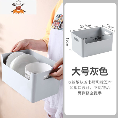 桌面收纳盒家用塑料手提化妆品杂物整理盒子厨房橱柜储物筐 敬平 ABS大号灰色厨房收纳盒