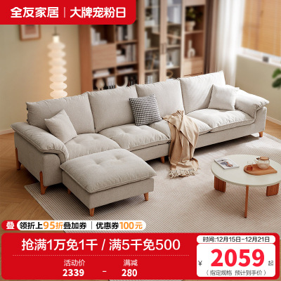 全友家居现代简约布艺沙发2024年新款客厅直排三人位沙发