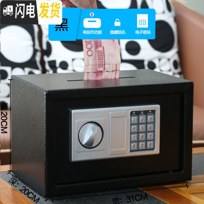 三维工匠万泰创意存钱罐不可取电子密码箱带锁纸币储蓄罐保险箱储钱罐儿童 大号黑色(投币)