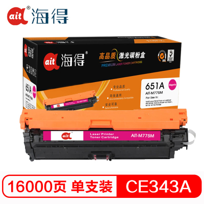 Ait海得 CE343A硒鼓 专业版 AIT-M775M红色 适用惠普HP M775 M775dn M775f
