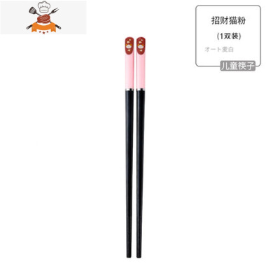 儿童合金筷家用幼儿园宝宝专用筷子小孩男女吃饭学习筷子6岁 敬平 儿童筷-粉色招财猫(1双)