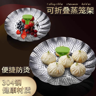 蒸笼304伸缩家用不锈钢折叠蒸架蒸屉厨房蒸菜多功能蒸格蒸盘L7163