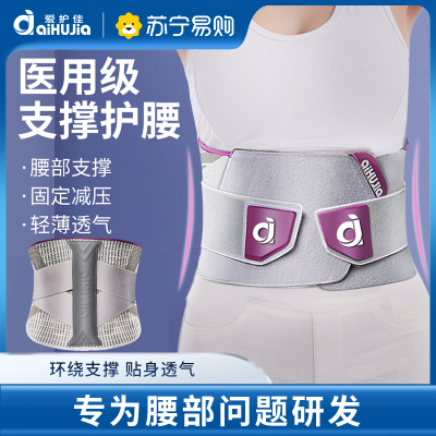 爱护佳石墨烯护腰带腰椎固定带女士专用医用腰托久坐 XXL码
