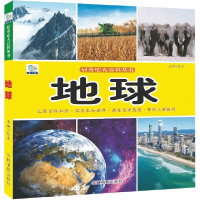 音像地球/好奇心大百科丛书张龙
